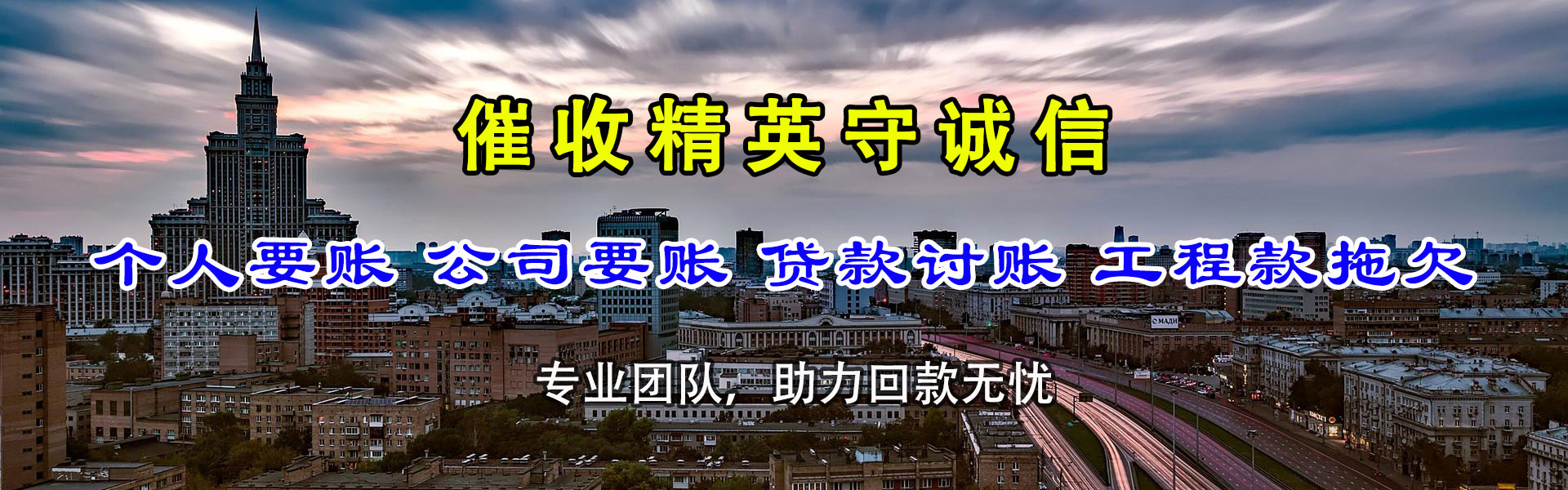 田家庵追债公司